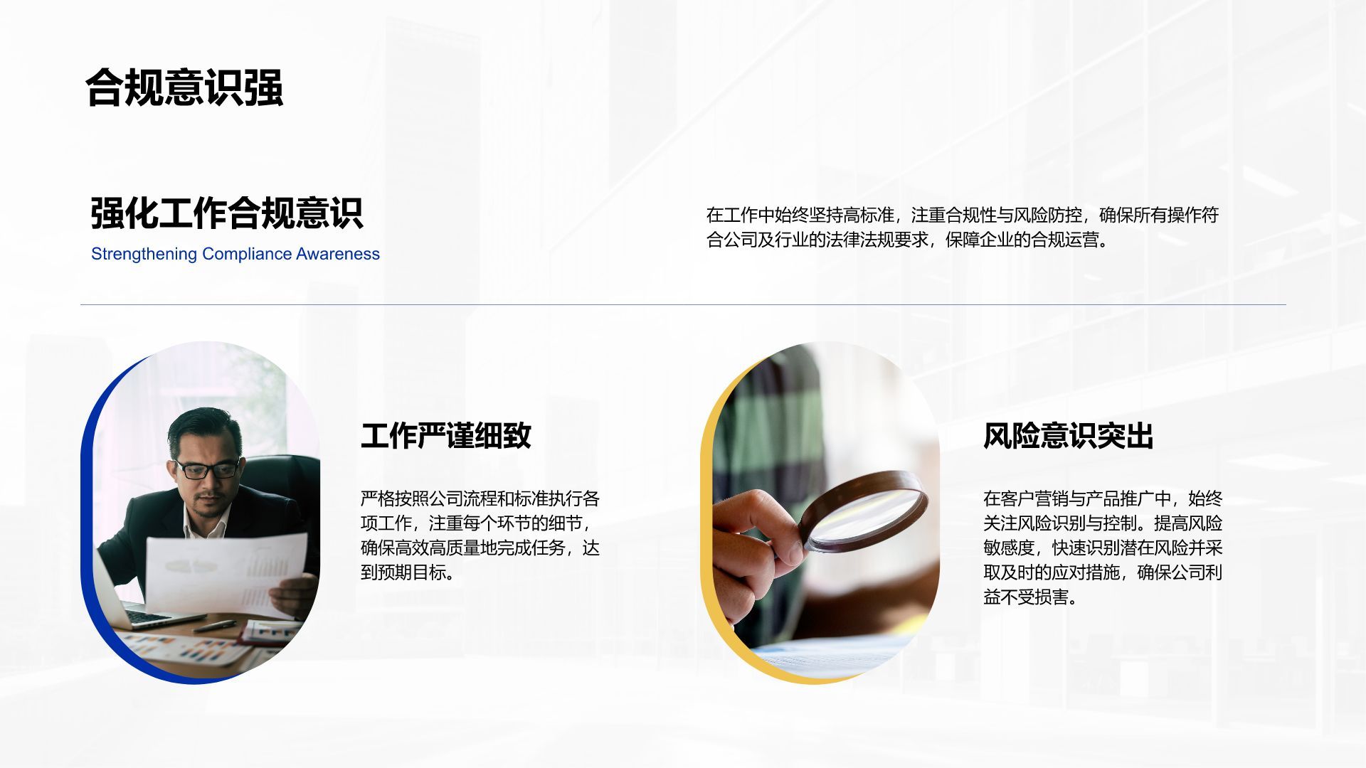 蓝色商务风竞聘报告营销处岗位PPT模板