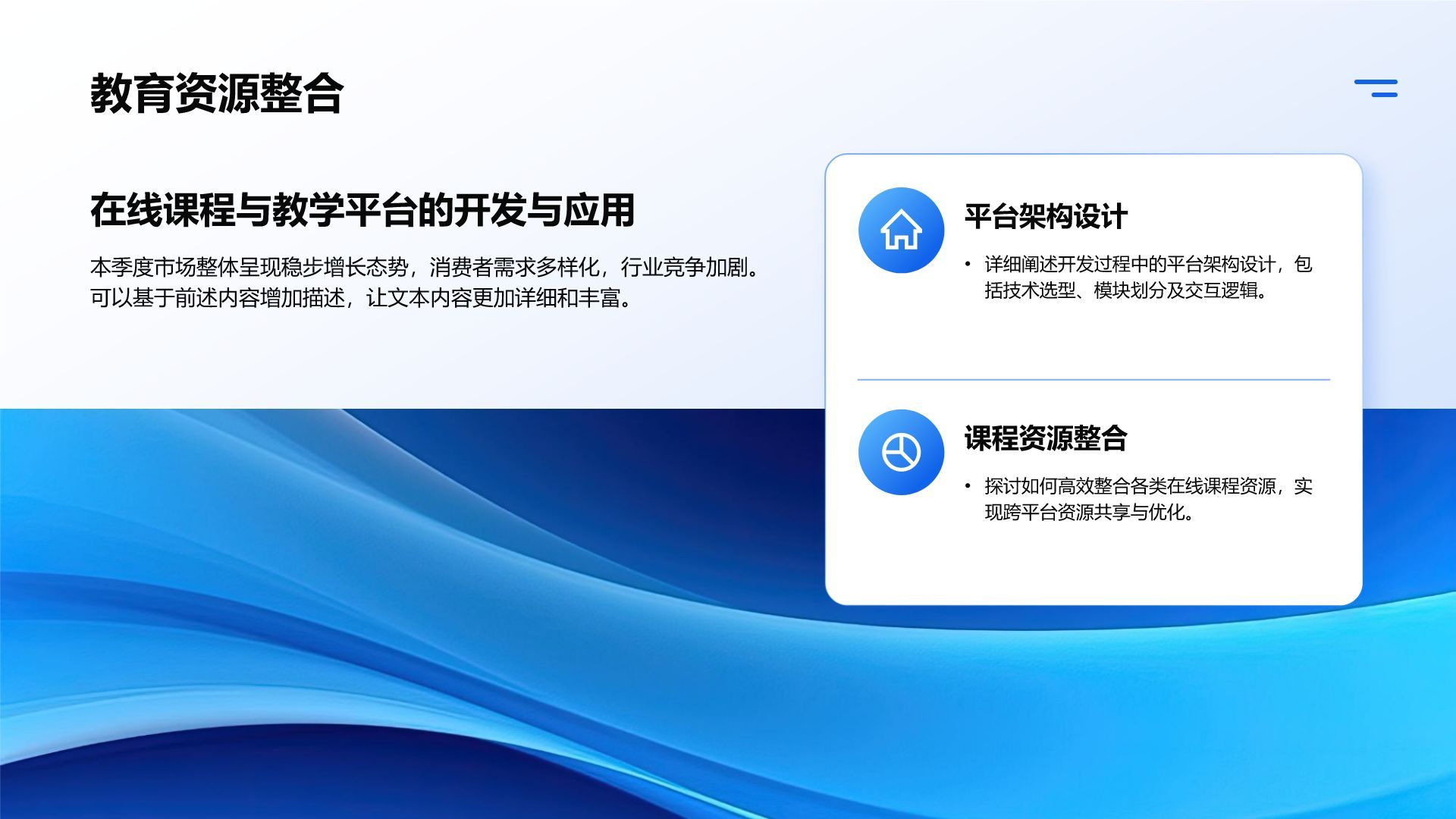 蓝色简约风研究生组会汇报PPT模板