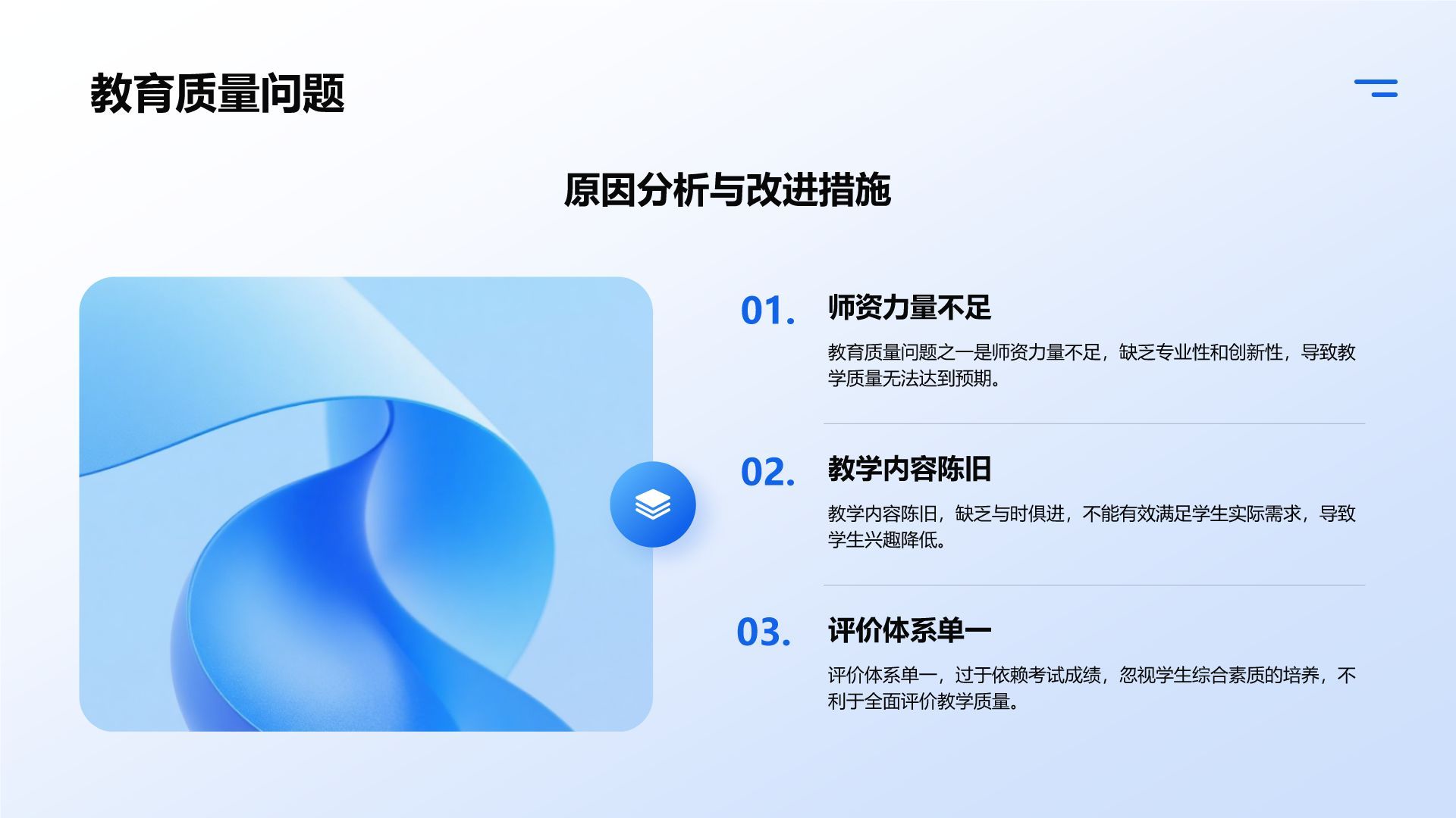 蓝色简约风研究生组会汇报PPT模板