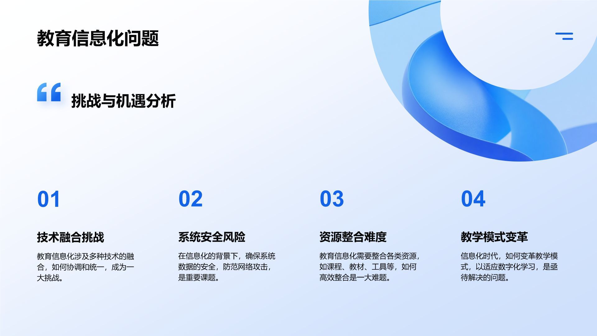 蓝色简约风研究生组会汇报PPT模板