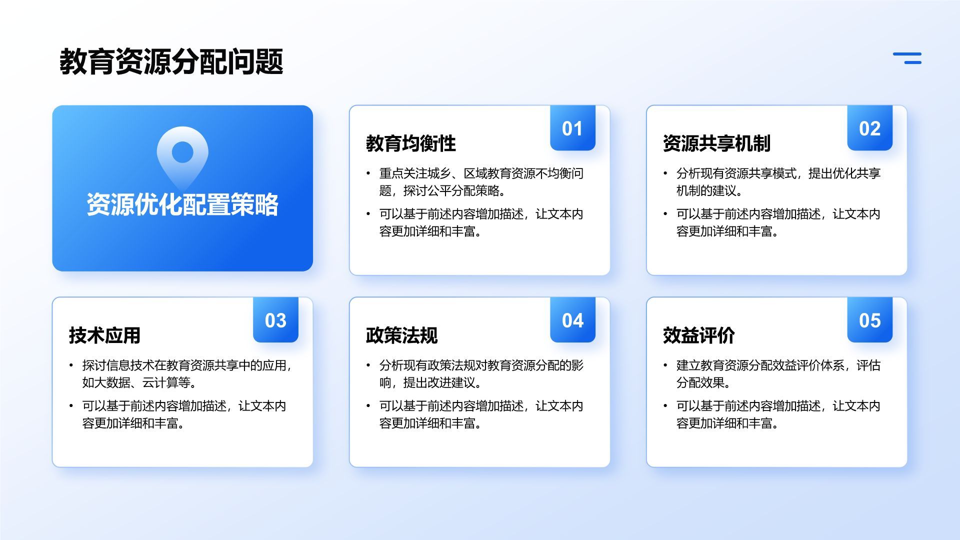 蓝色简约风研究生组会汇报PPT模板