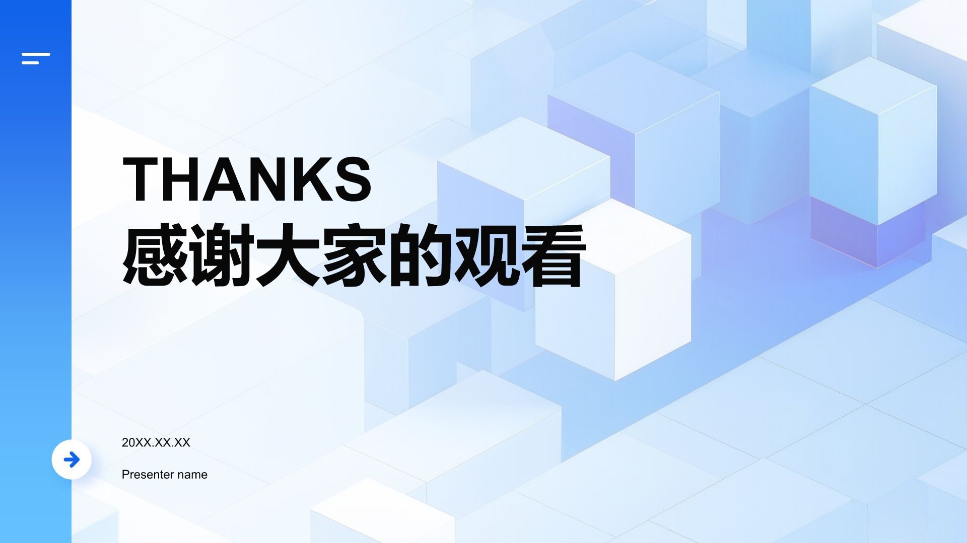 蓝色简约风研究生组会汇报PPT模板
