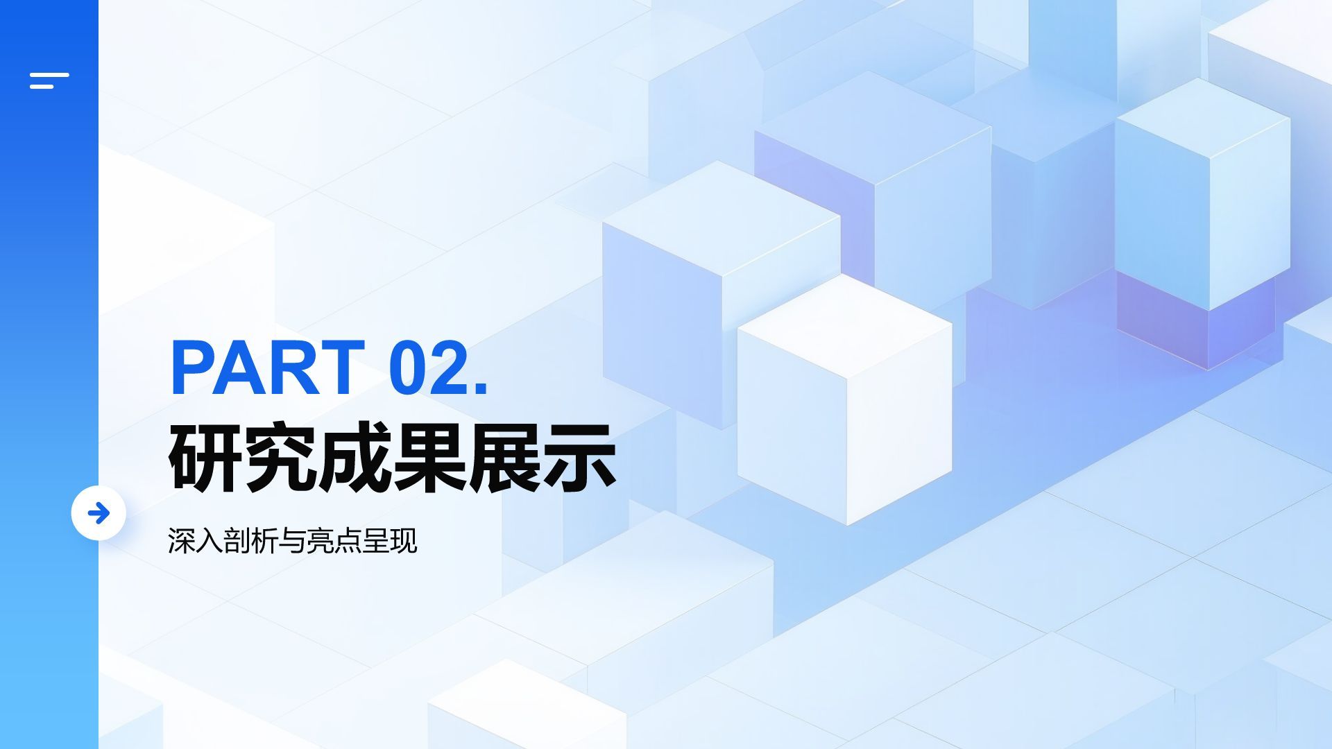蓝色简约风研究生组会汇报PPT模板