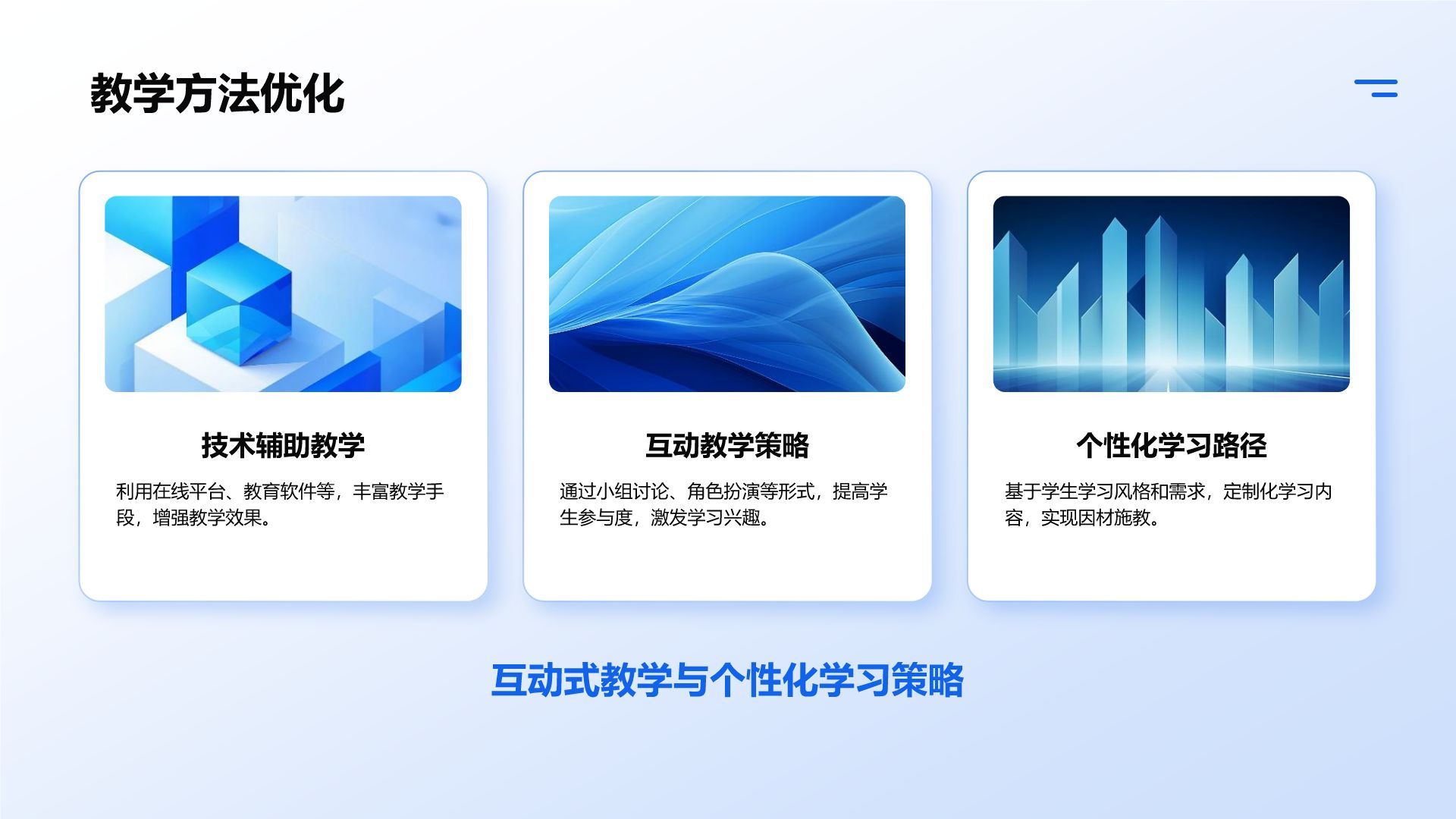 蓝色简约风研究生组会汇报PPT模板
