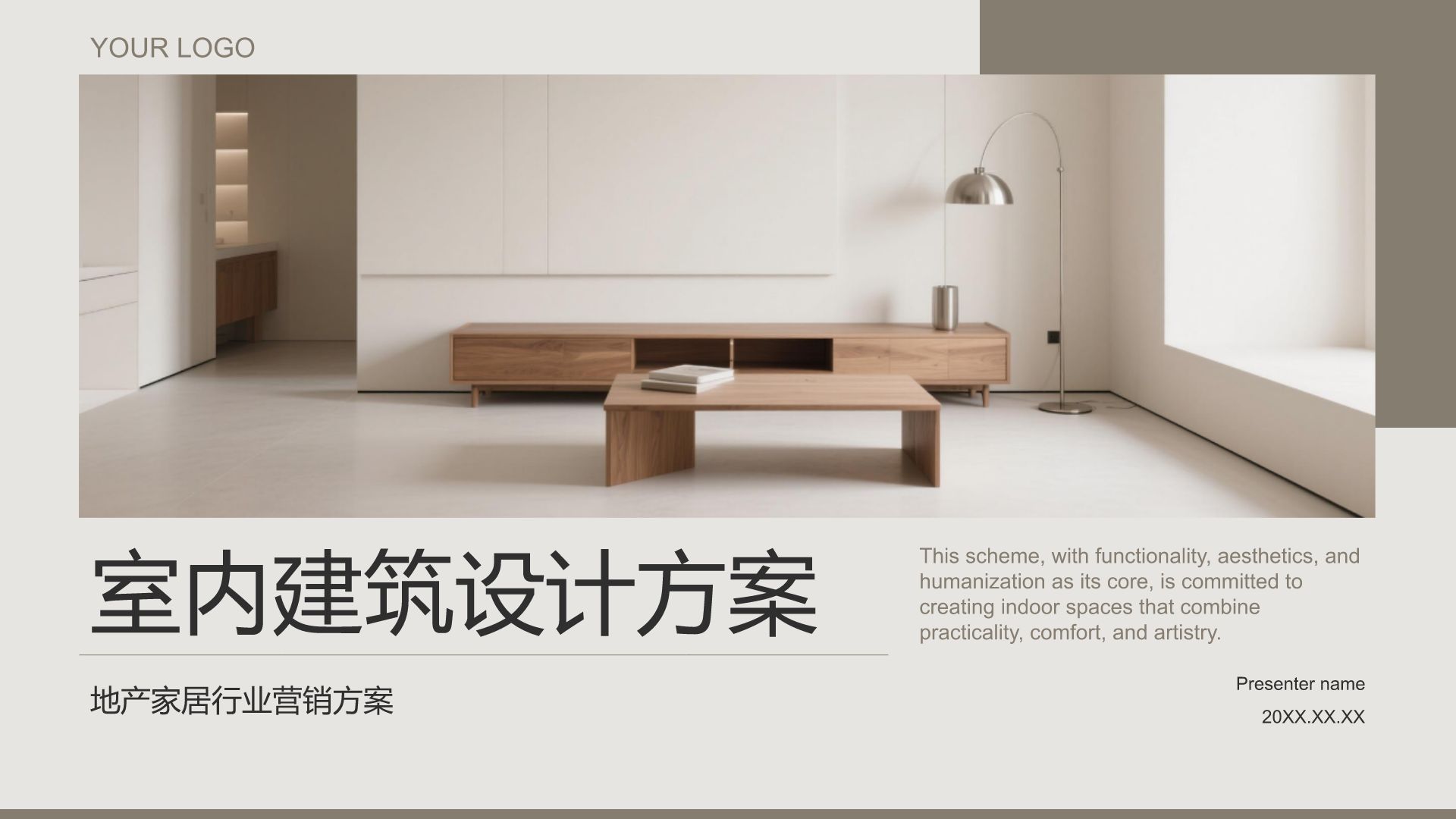 棕色简约风室内建筑设计方案PPTPPT模板