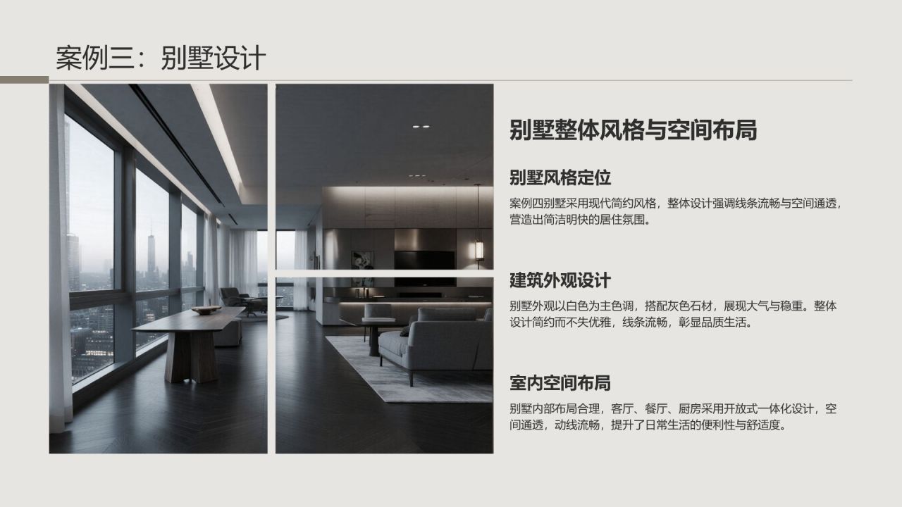 棕色简约风室内建筑设计方案PPTPPT模板