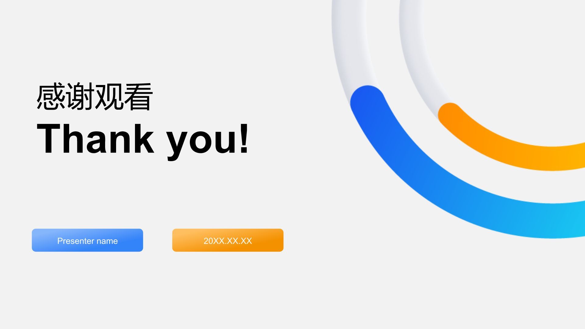 蓝色简约风思维模型PPT模板