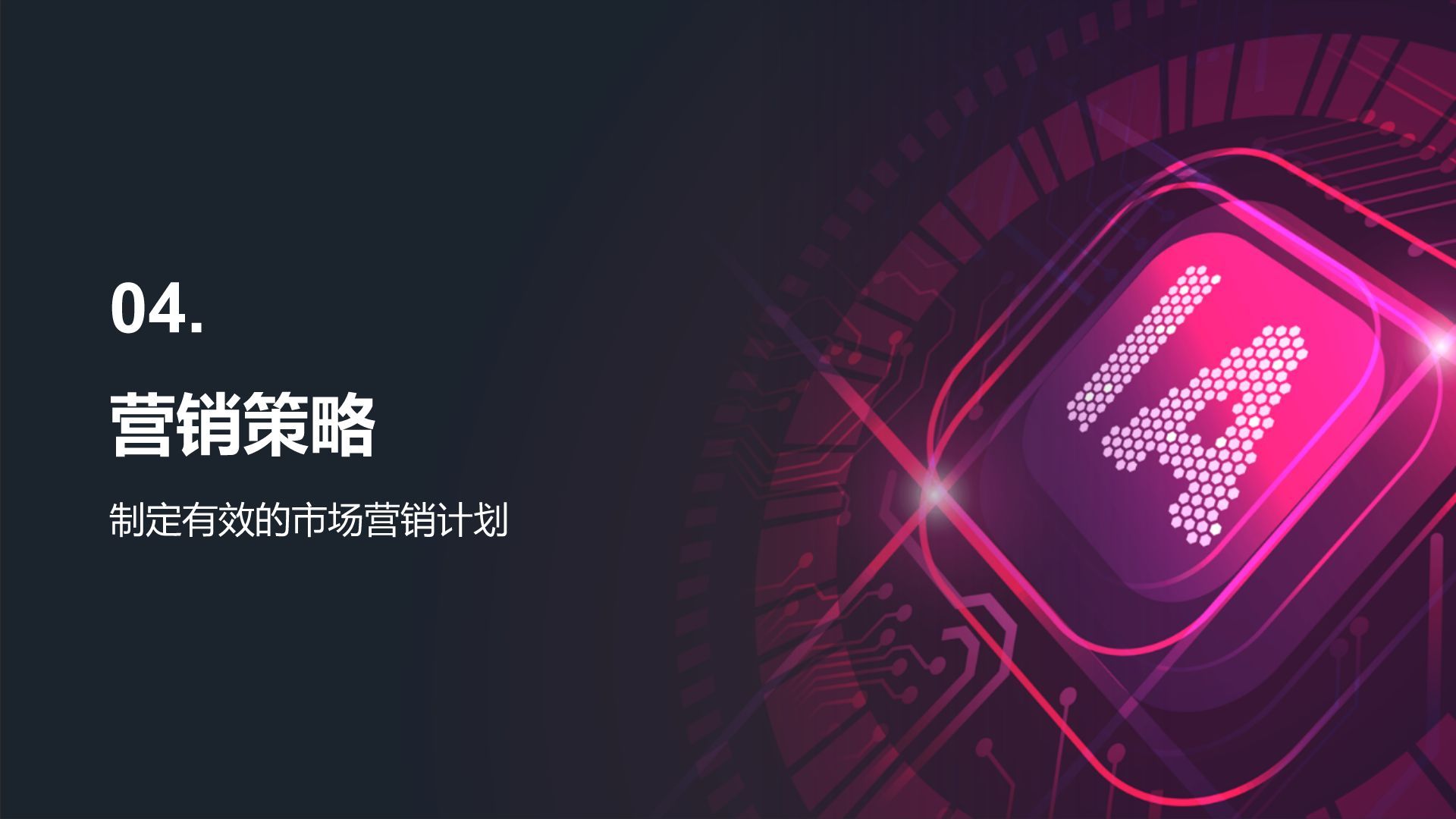 棕色科技风科技风商业计划书创业路演PPTPPT模板