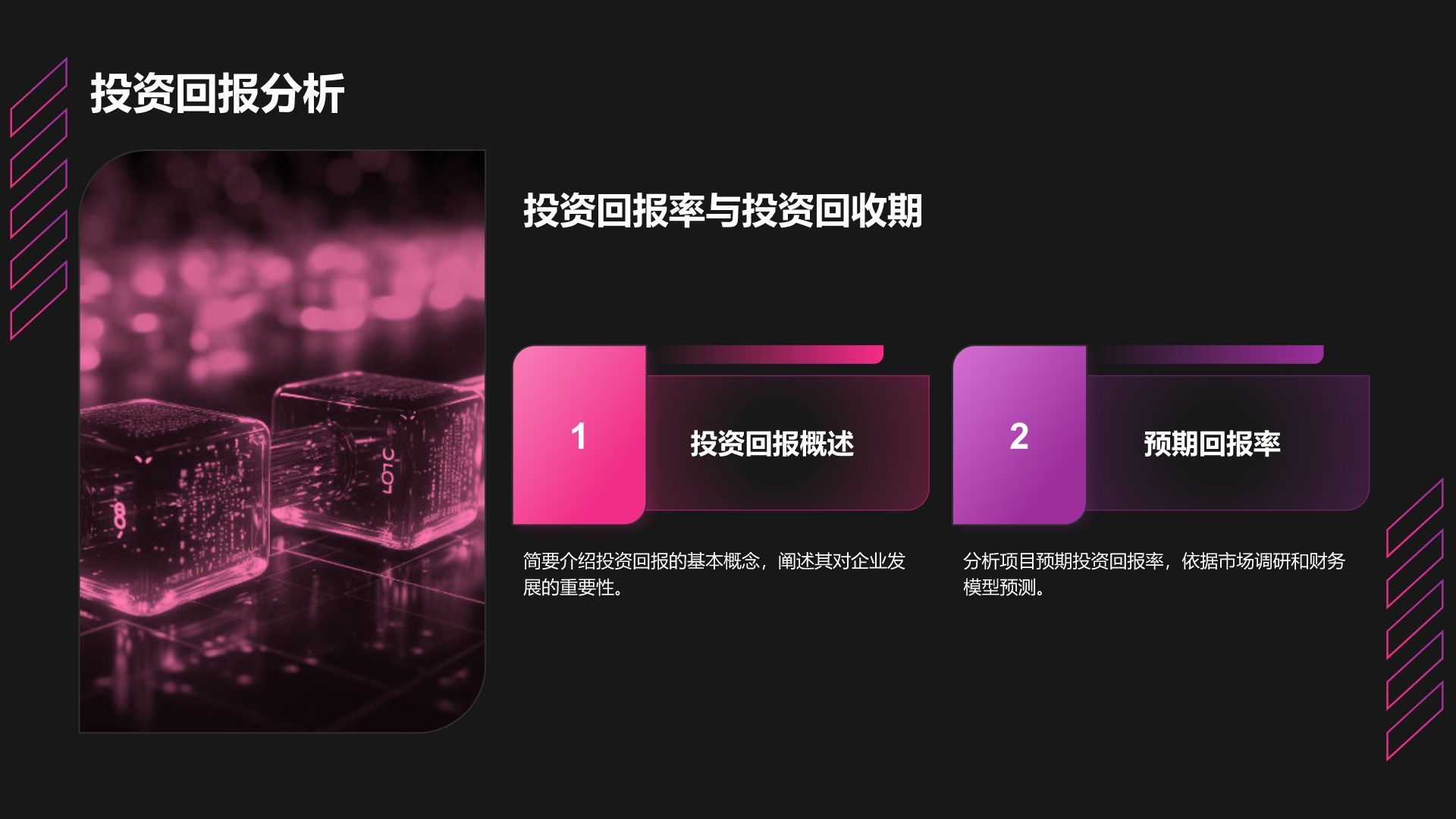 棕色科技风科技风商业计划书创业路演PPTPPT模板