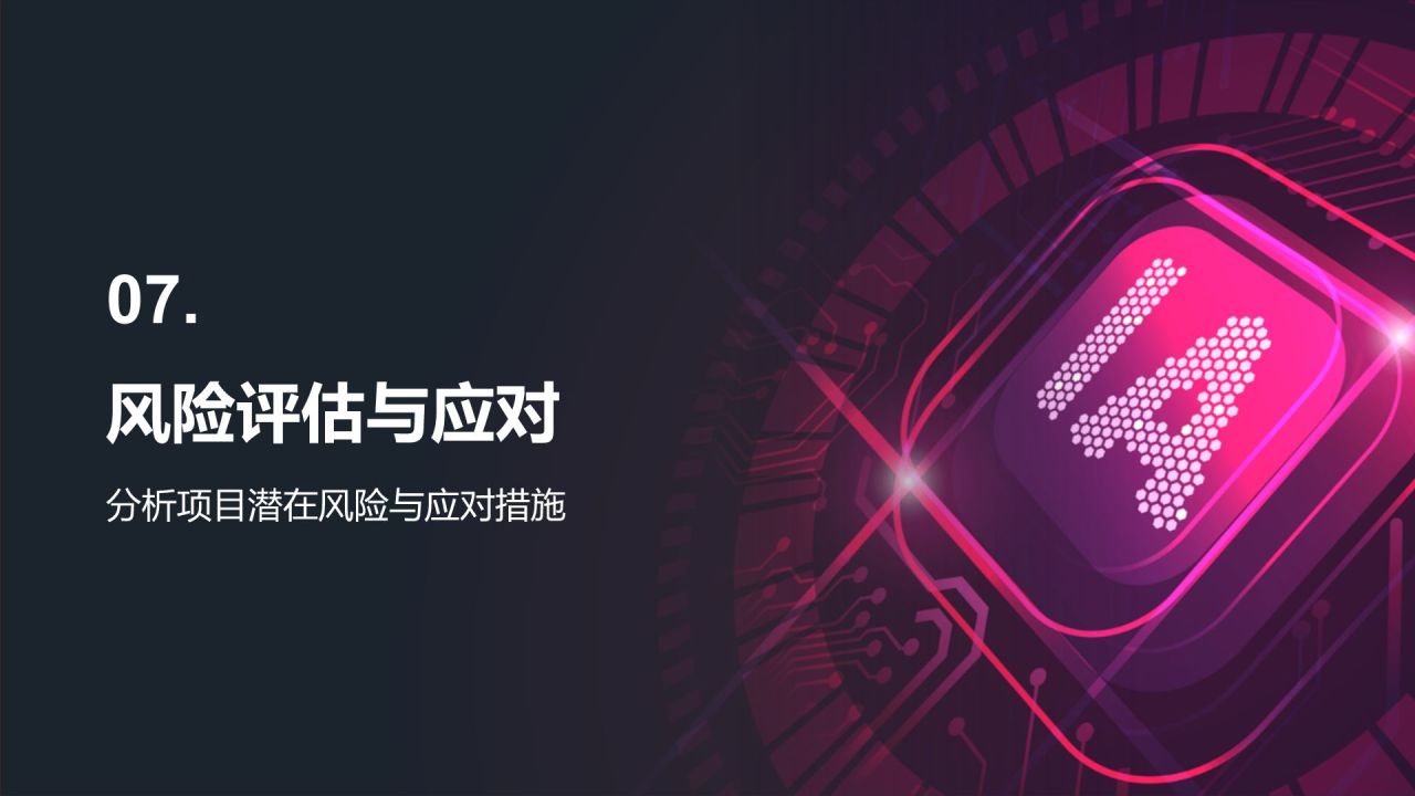 棕色科技风科技风商业计划书创业路演PPTPPT模板