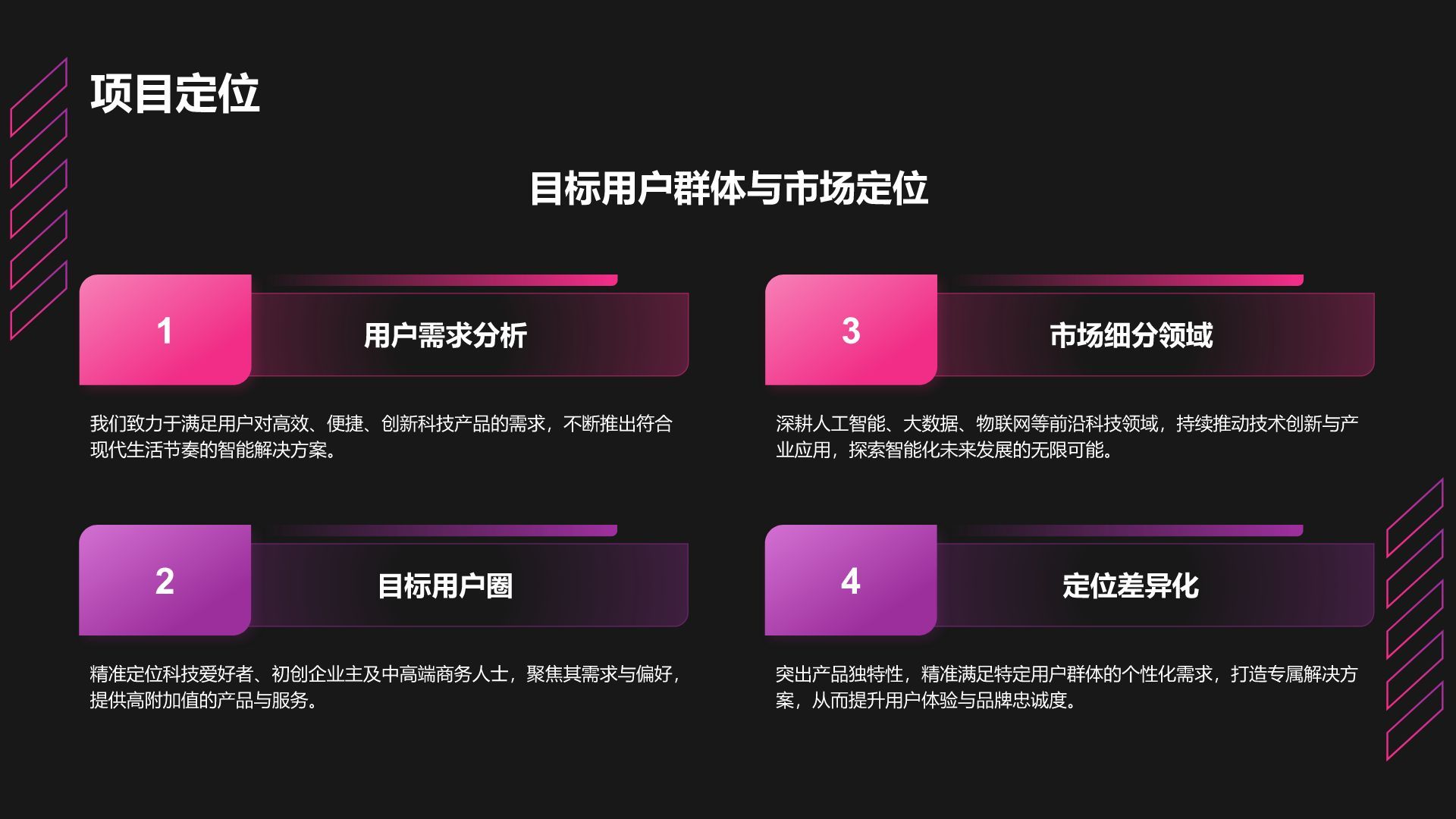 棕色科技风科技风商业计划书创业路演PPTPPT模板
