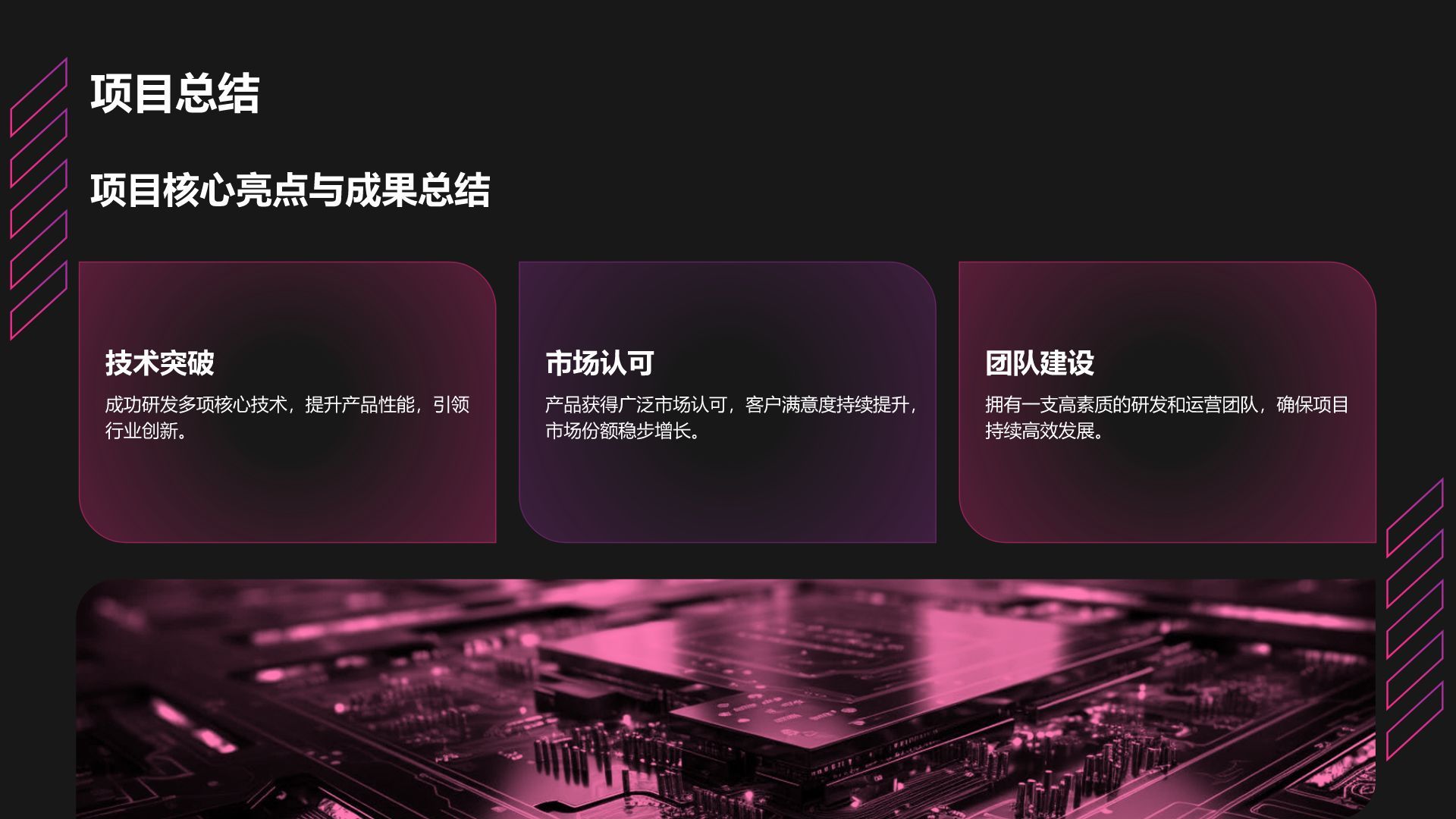 棕色科技风科技风商业计划书创业路演PPTPPT模板