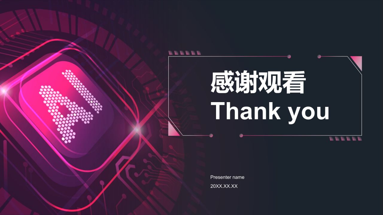 棕色科技风科技风商业计划书创业路演PPTPPT模板
