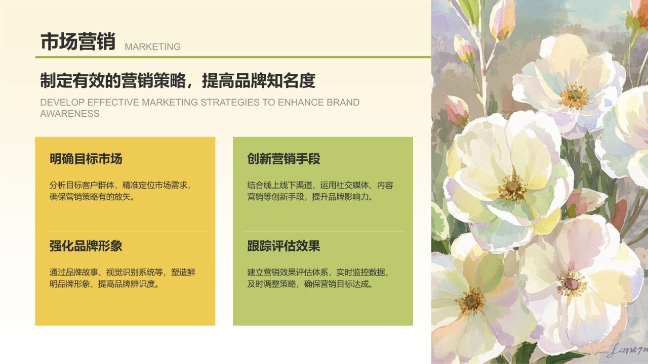 黄色插画风通用行业工作计划PPT模板