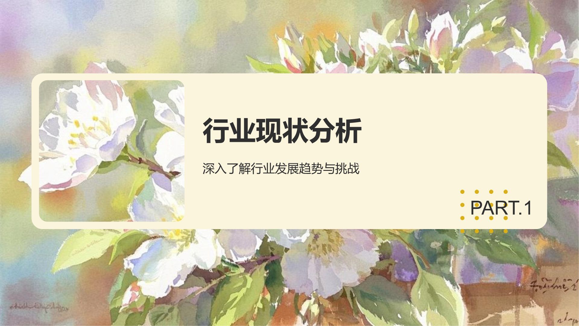 黄色插画风通用行业工作计划PPT模板