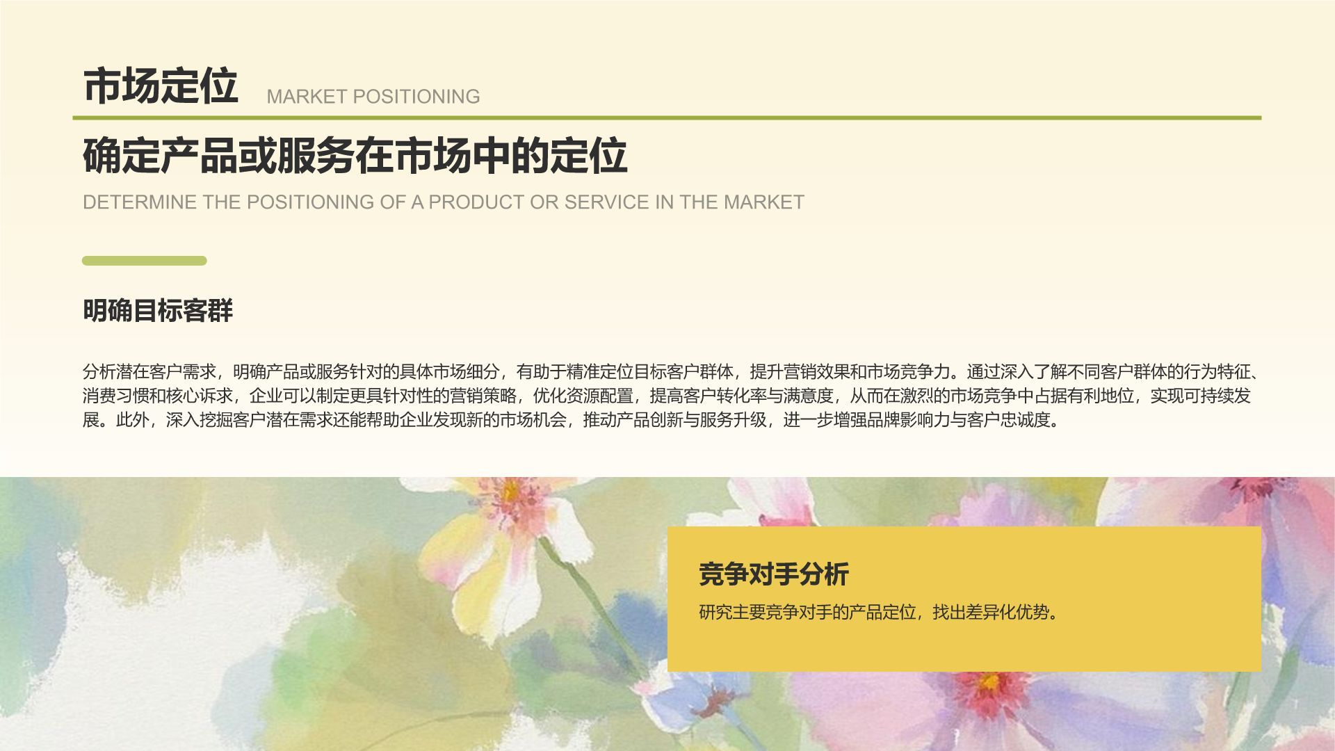 黄色插画风通用行业工作计划PPT模板