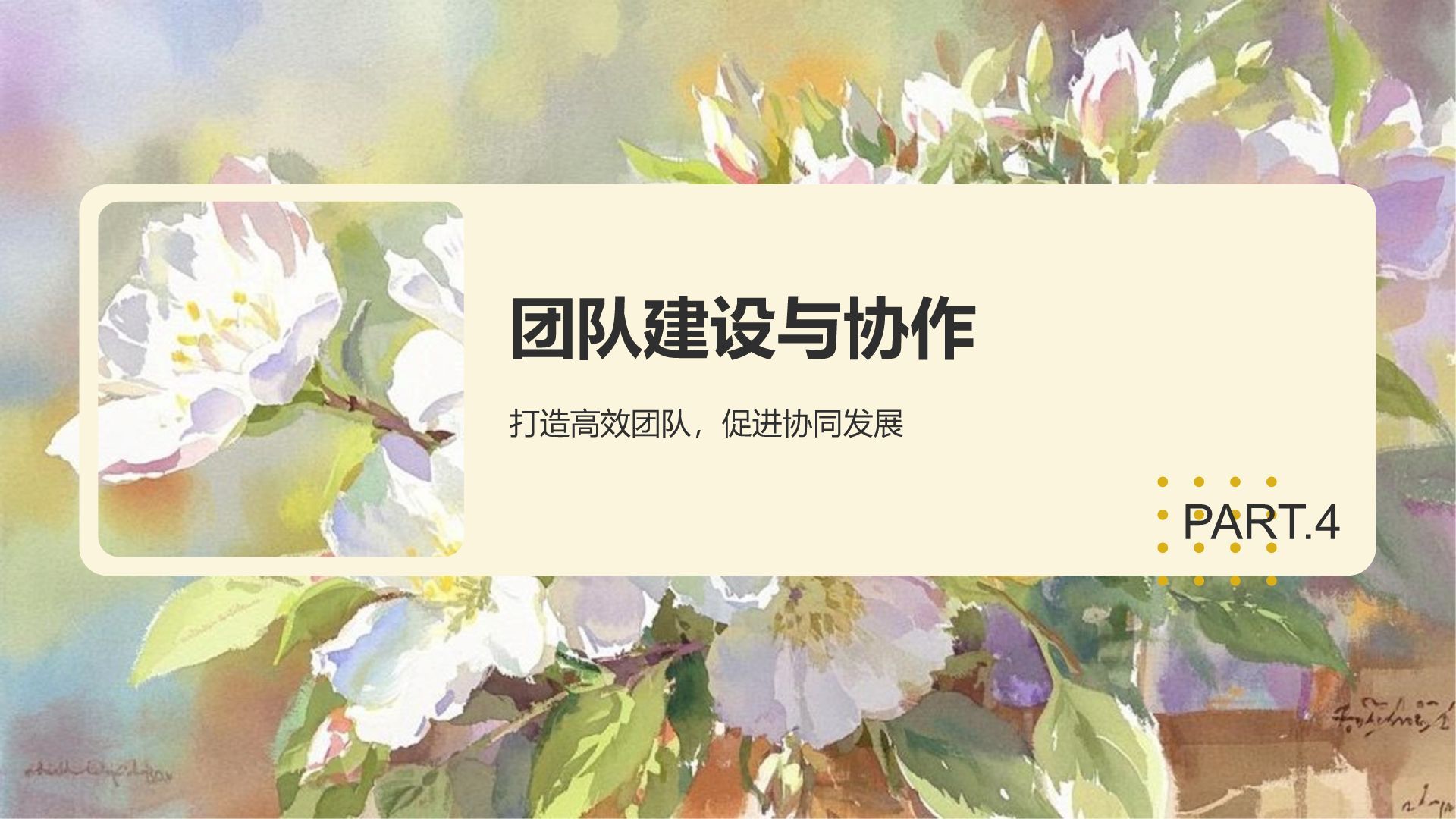 黄色插画风通用行业工作计划PPT模板