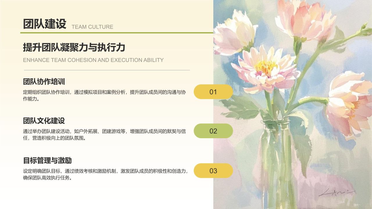 黄色插画风通用行业工作计划PPT模板