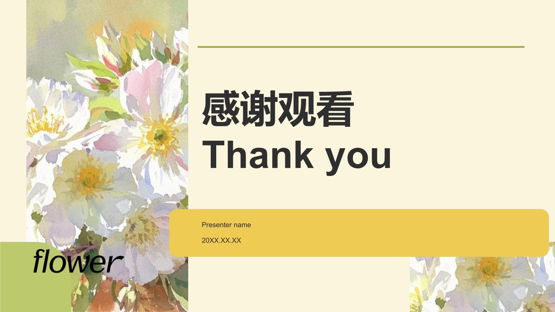 黄色插画风通用行业工作计划PPT模板