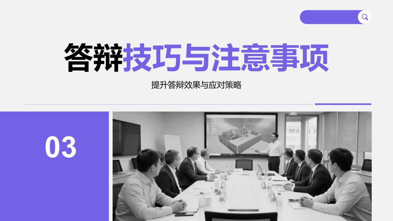 蓝色商务风文献汇报答辩专用模板PPT模板