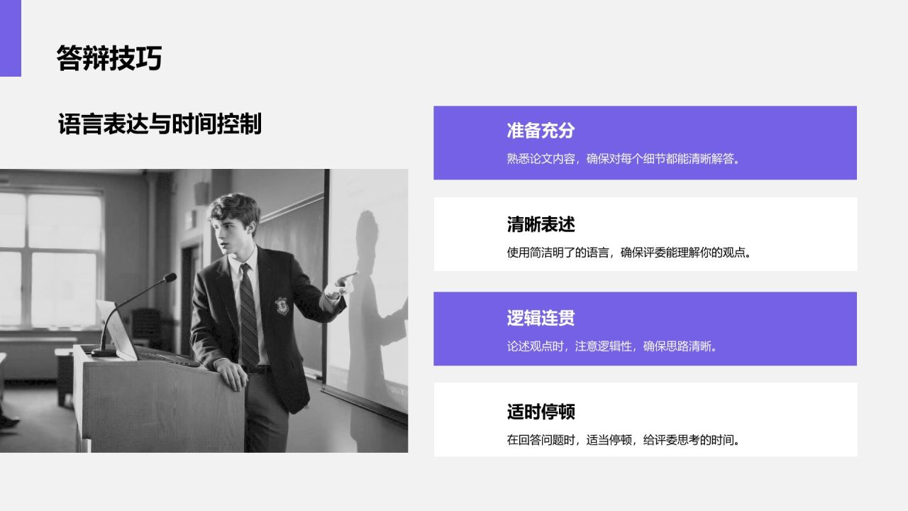 蓝色商务风文献汇报答辩专用模板PPT模板