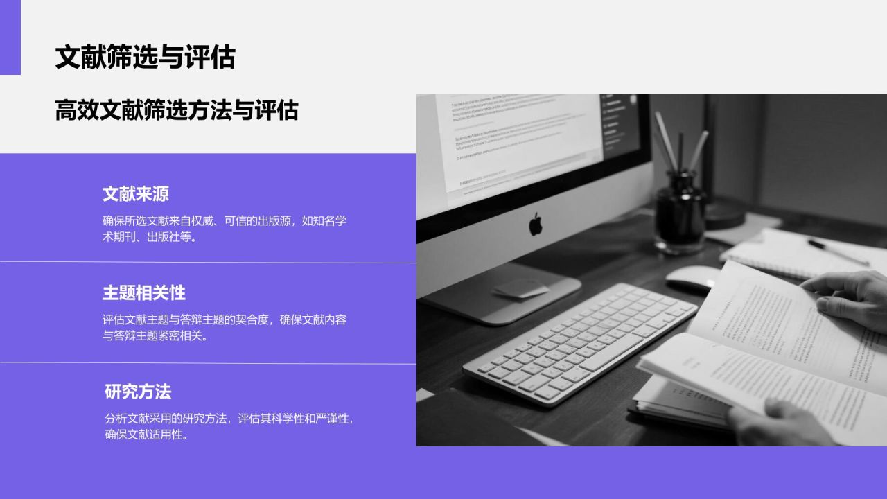 蓝色商务风文献汇报答辩专用模板PPT模板