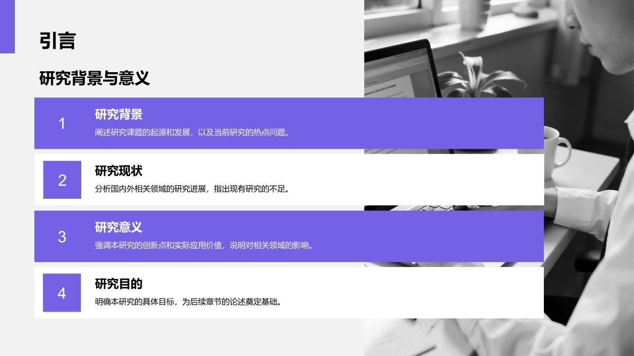 蓝色商务风文献汇报答辩专用模板PPT模板