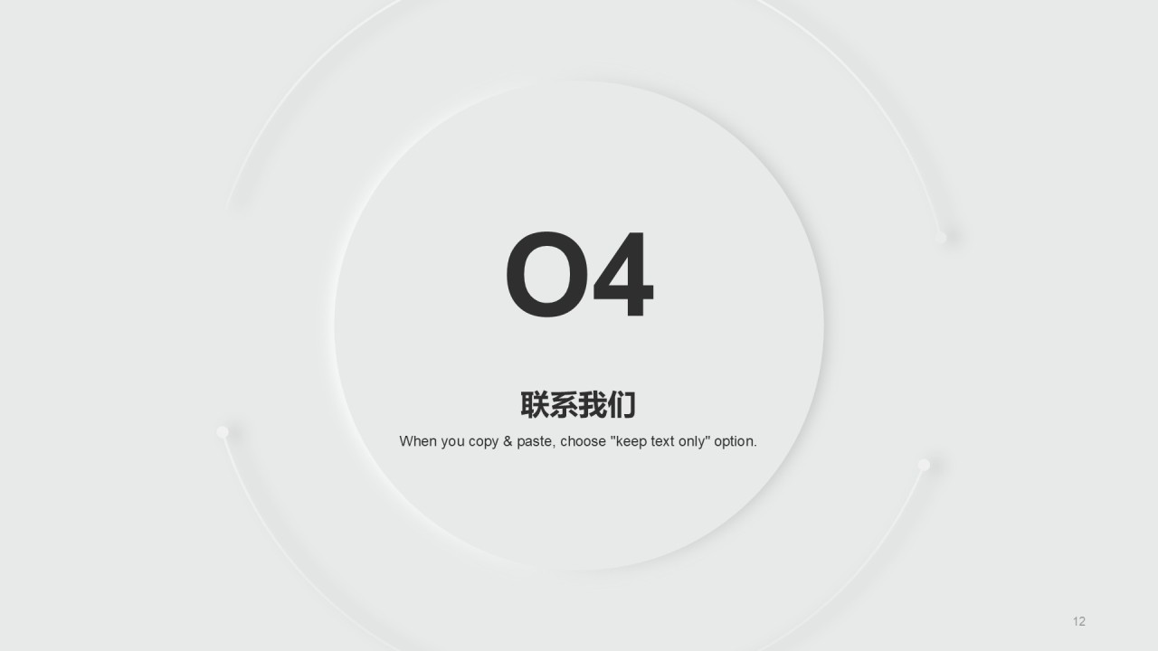 灰色新拟态商务新耳机产品PPT模板