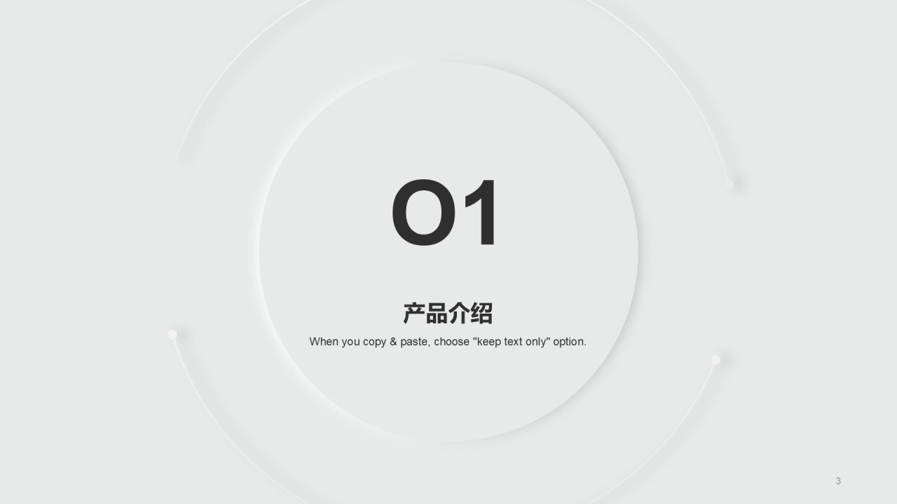灰色新拟态商务新耳机产品PPT模板
