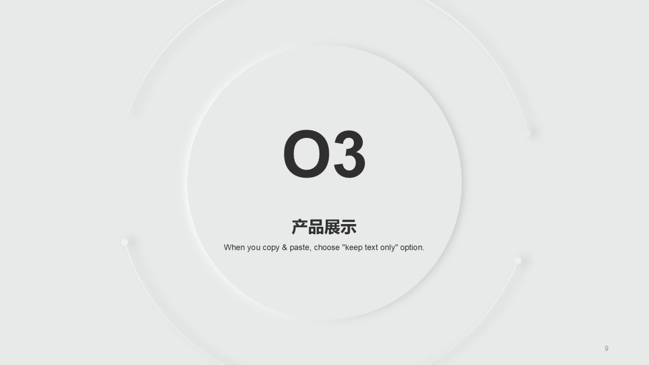 灰色新拟态商务新耳机产品PPT模板