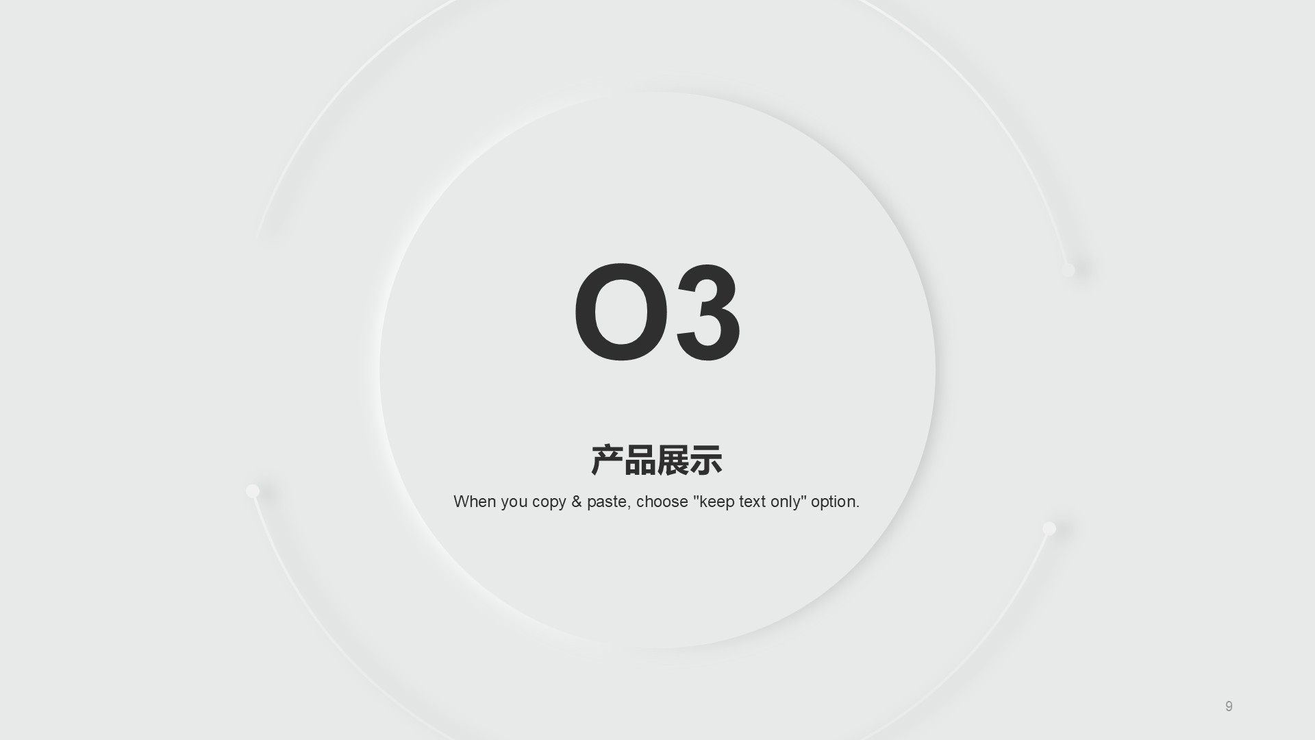 灰色新拟态商务新耳机产品PPT模板