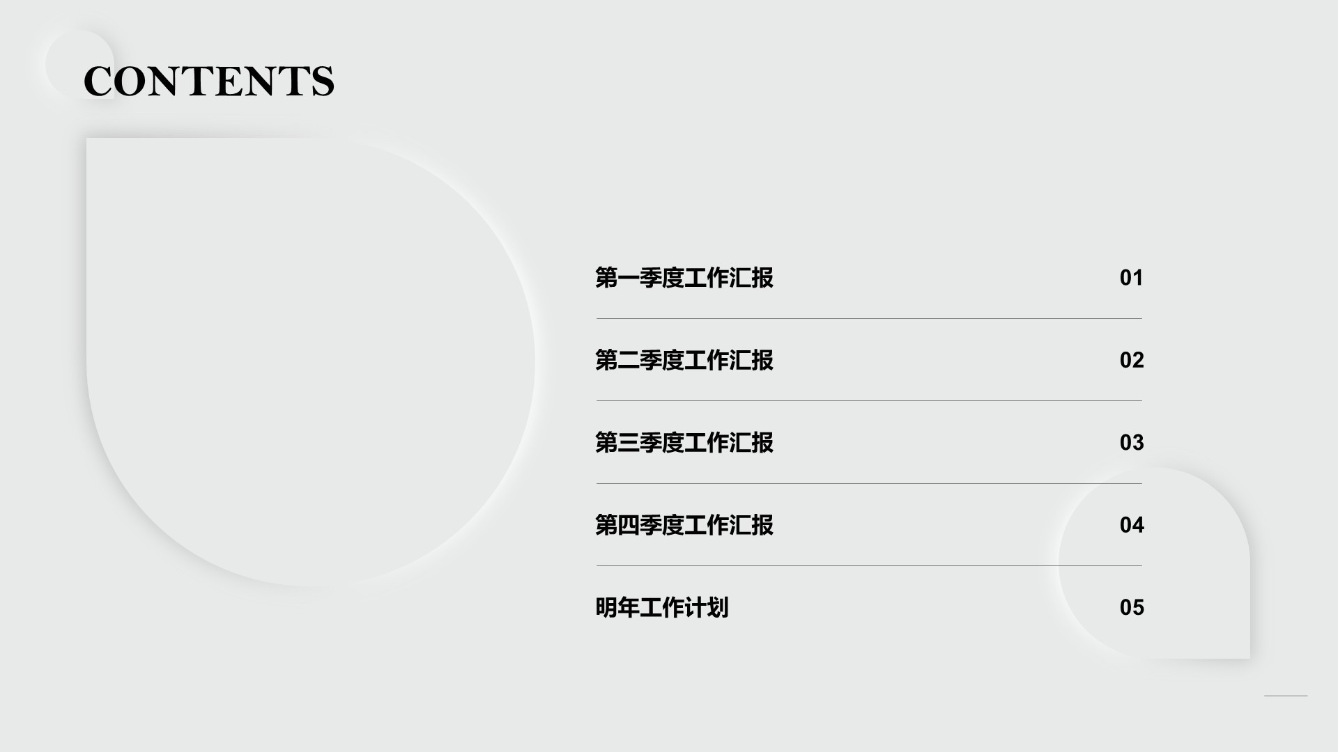 灰色新拟态商务汇报PPT模板