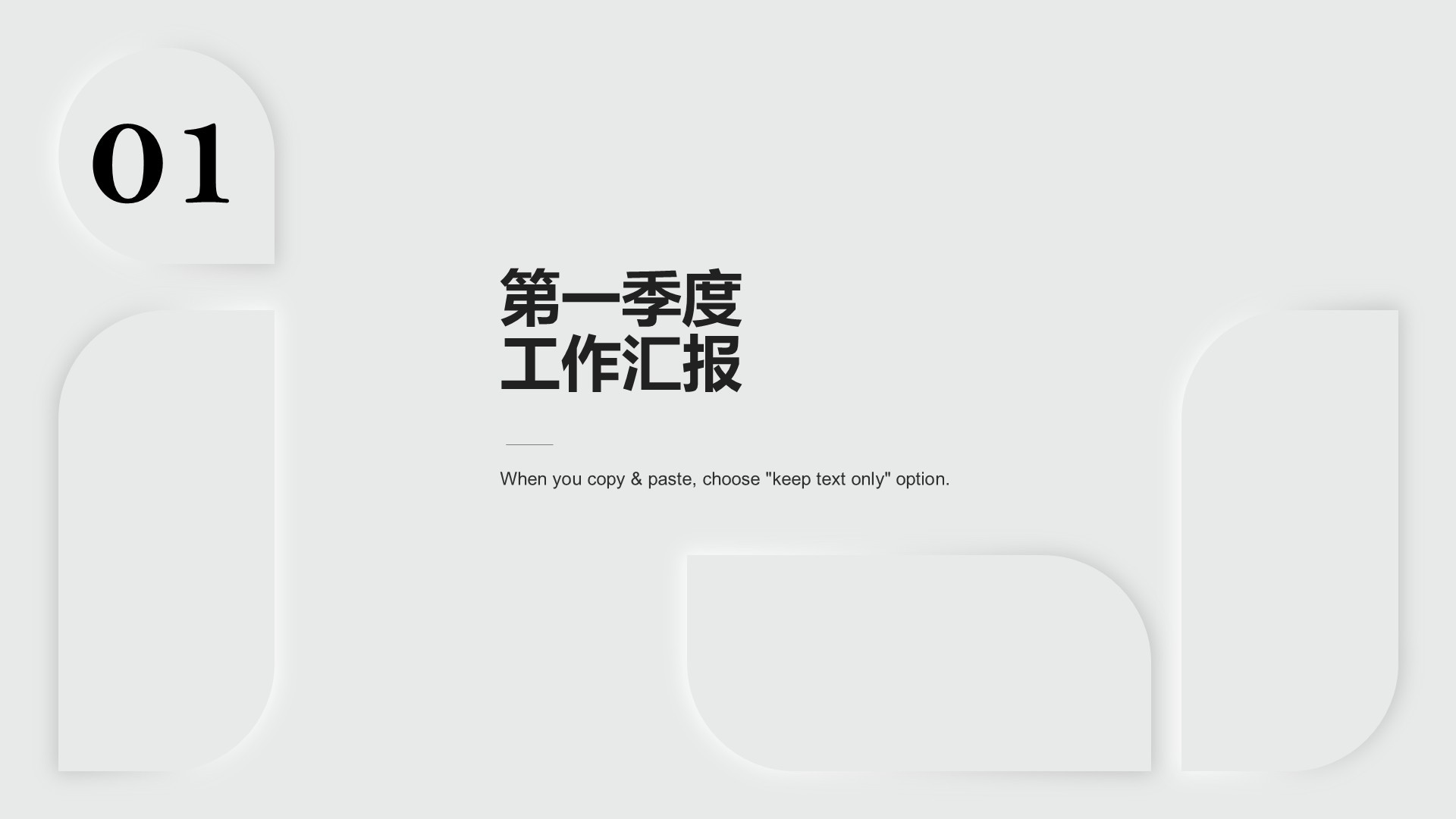 灰色新拟态商务汇报PPT模板