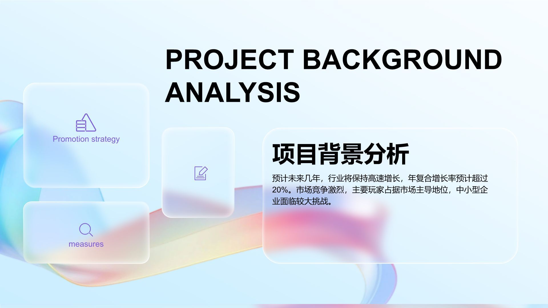 紫色简约风市场推广项目执行计划PPT模板
