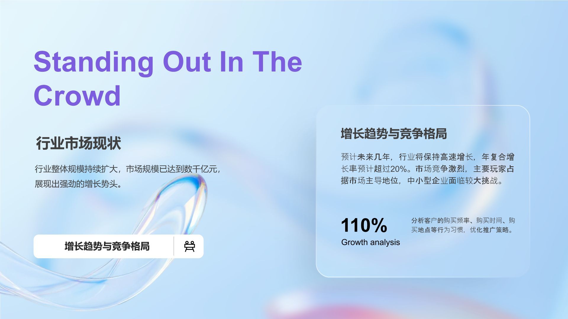 紫色简约风市场推广项目执行计划PPT模板