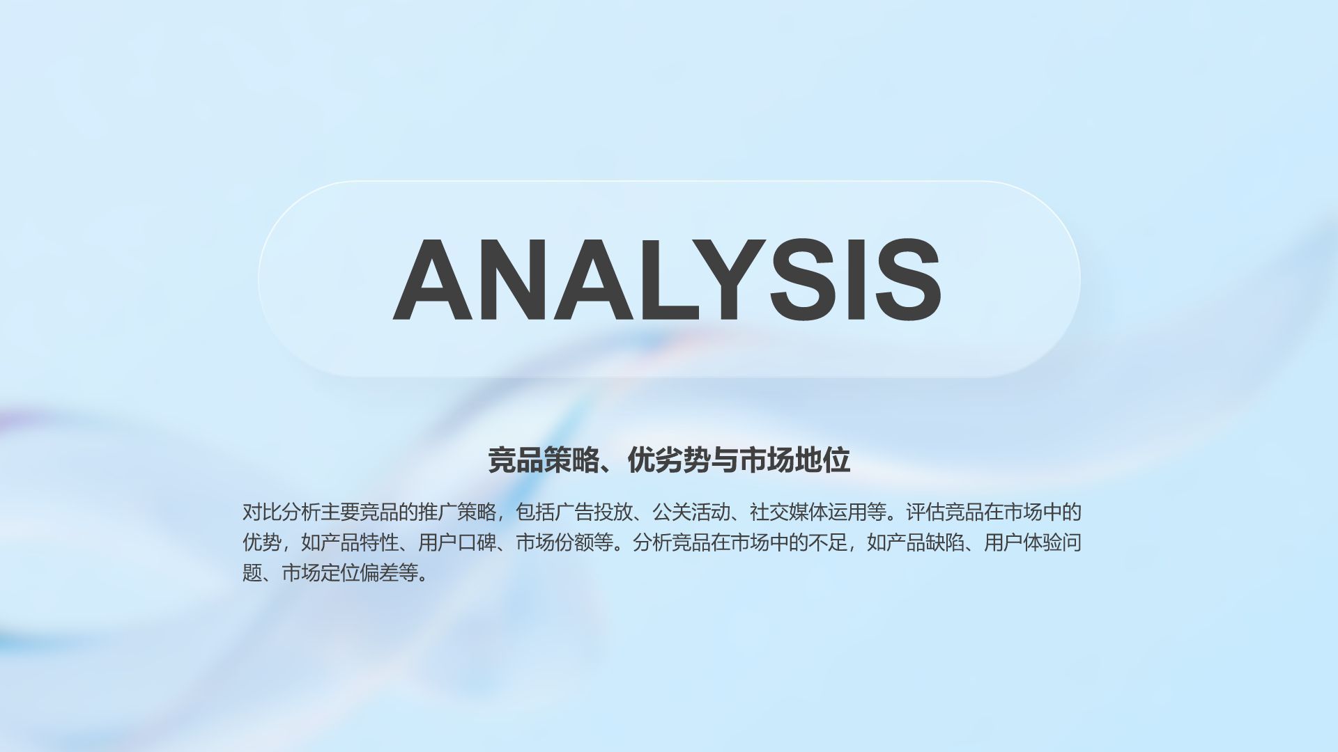 紫色简约风市场推广项目执行计划PPT模板