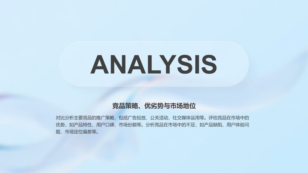紫色简约风市场推广项目执行计划PPT模板