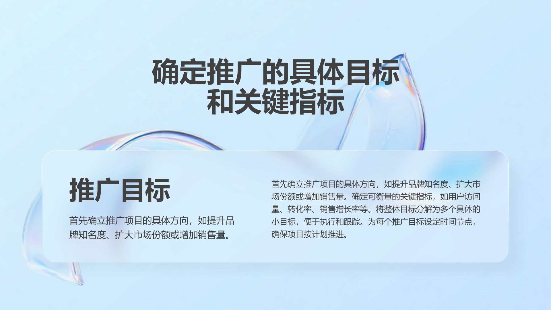 紫色简约风市场推广项目执行计划PPT模板