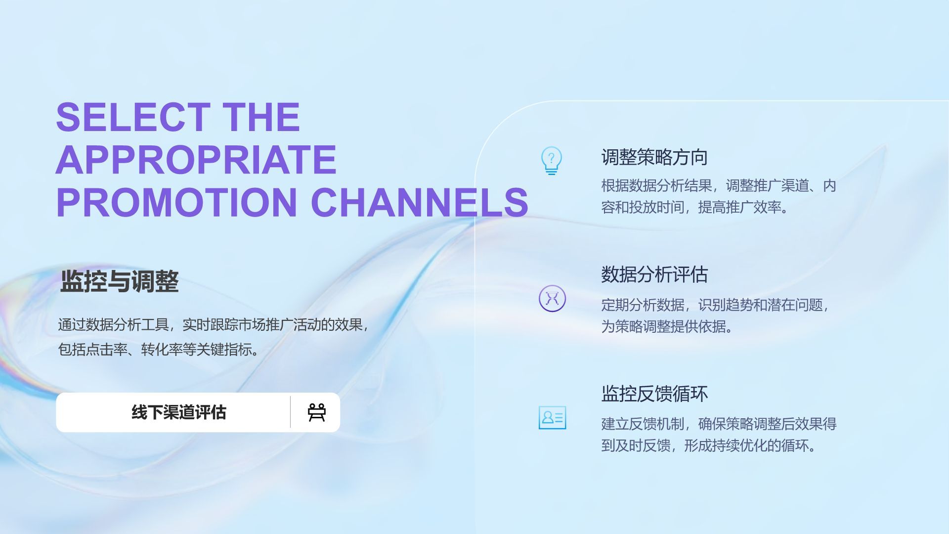 紫色简约风市场推广项目执行计划PPT模板