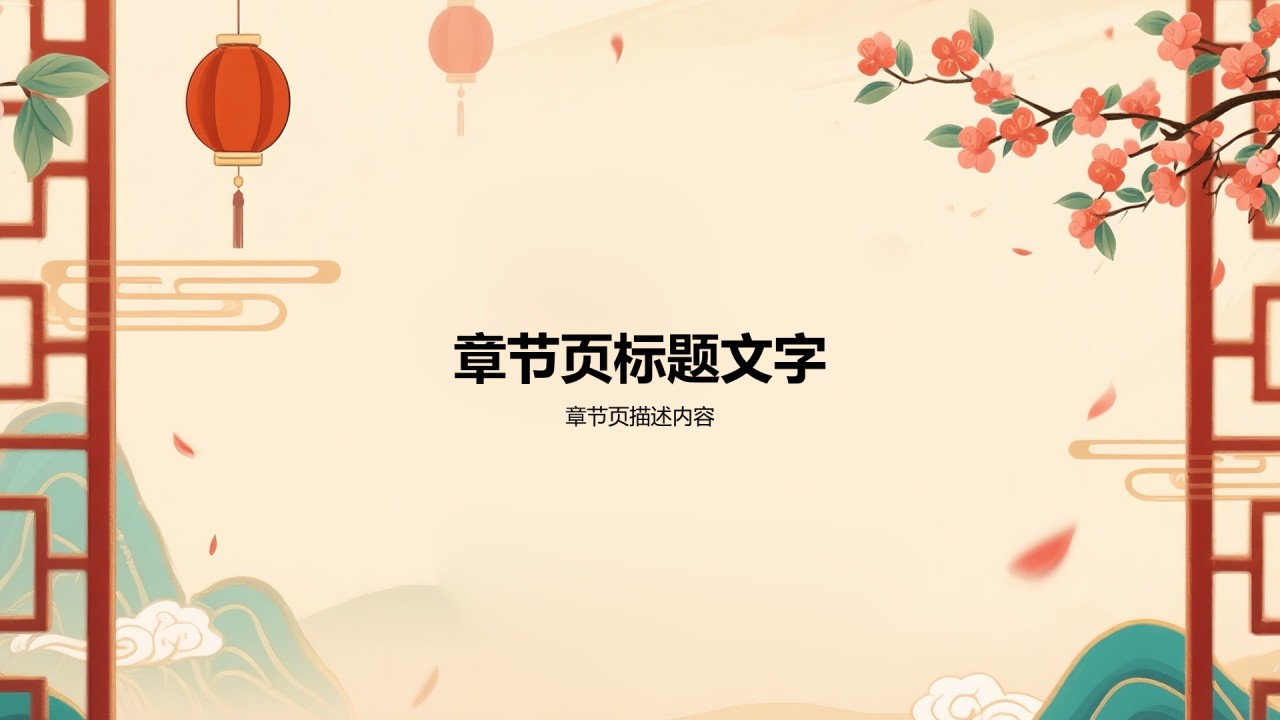 高考谢师宴主题PPT模板