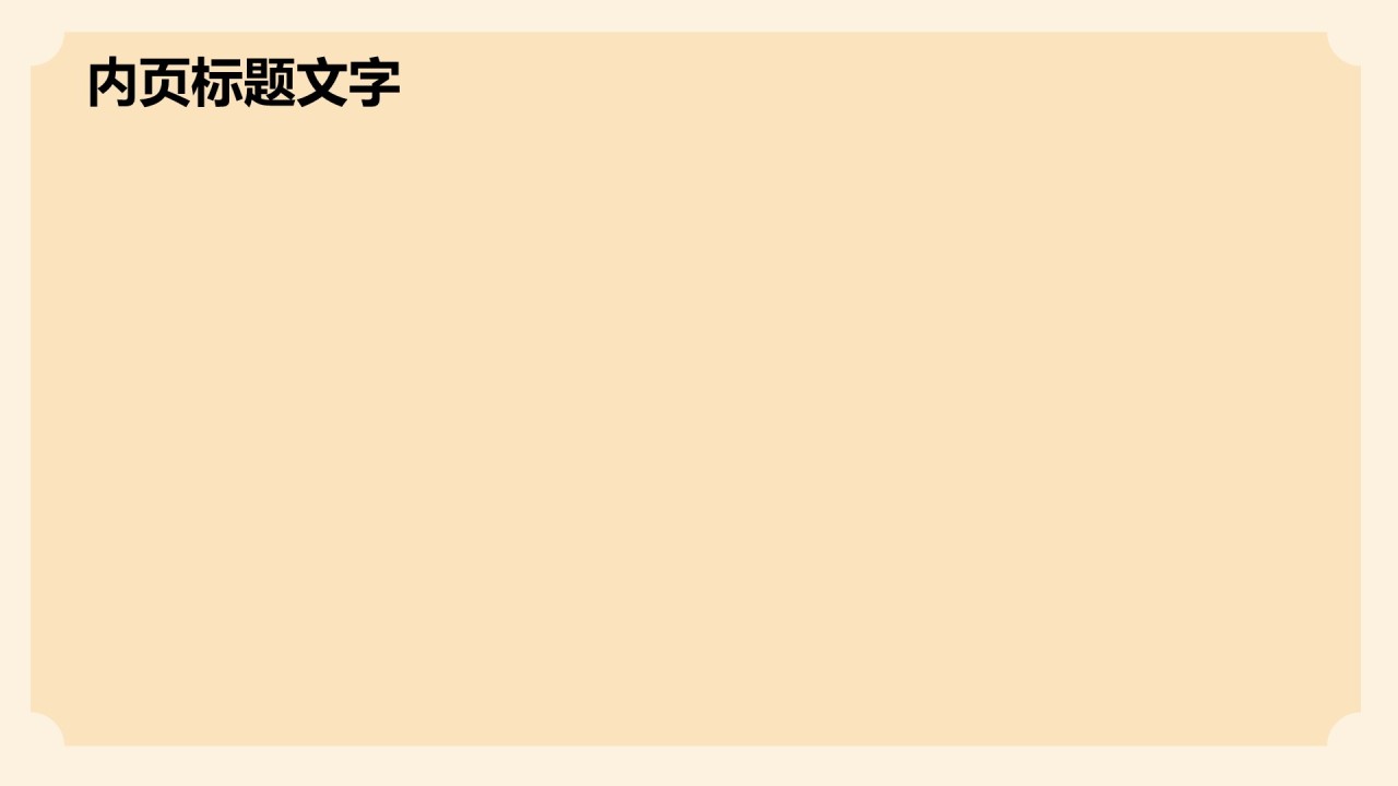 高考谢师宴主题PPT模板