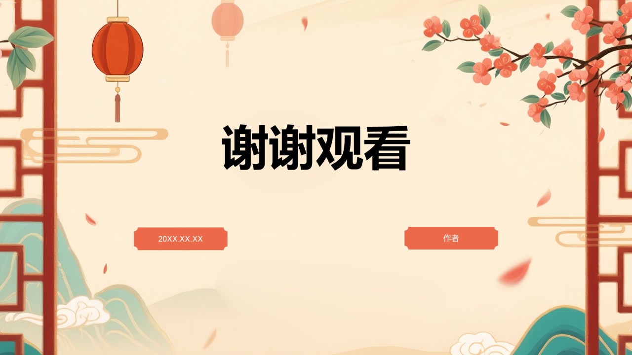 高考谢师宴主题PPT模板