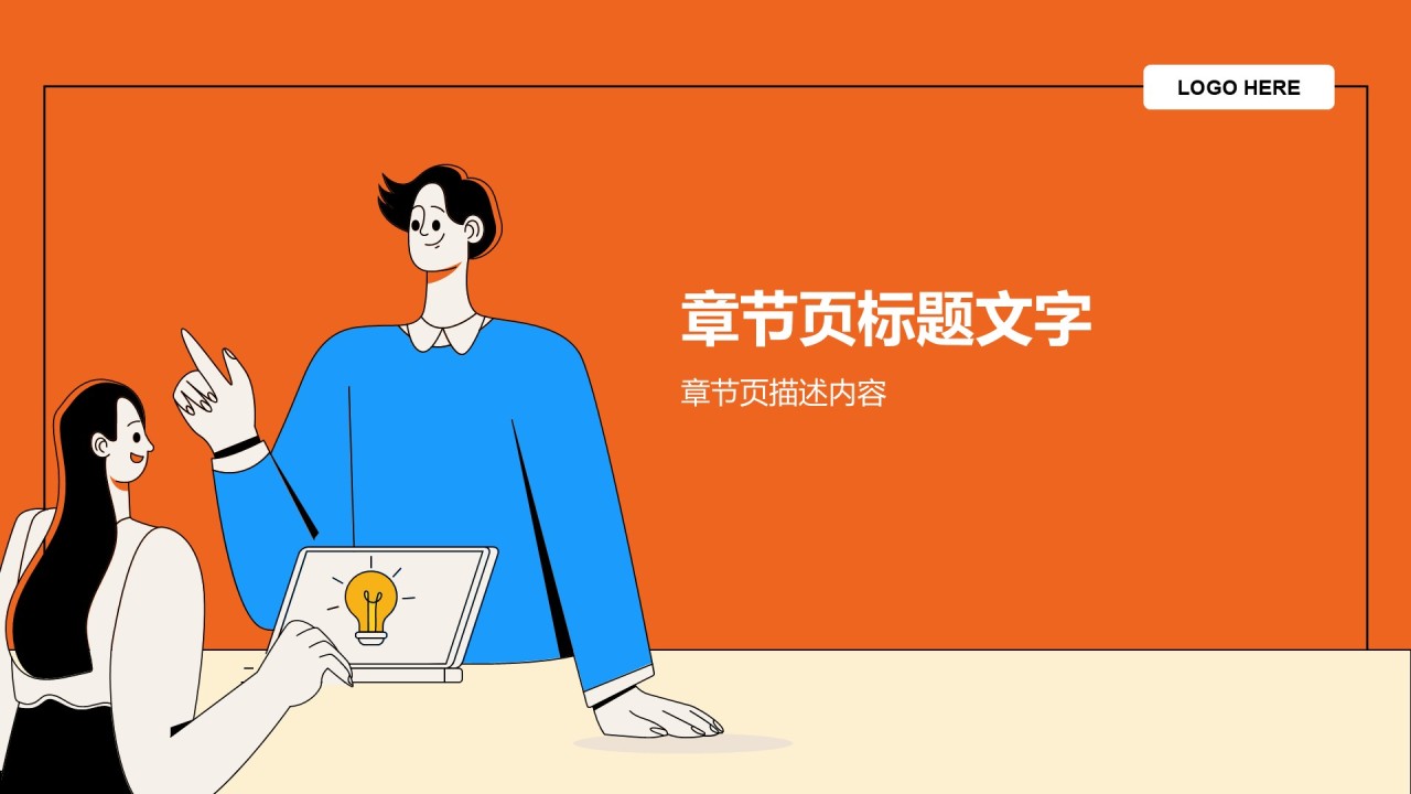 小组任务进展与汇报PPT主题