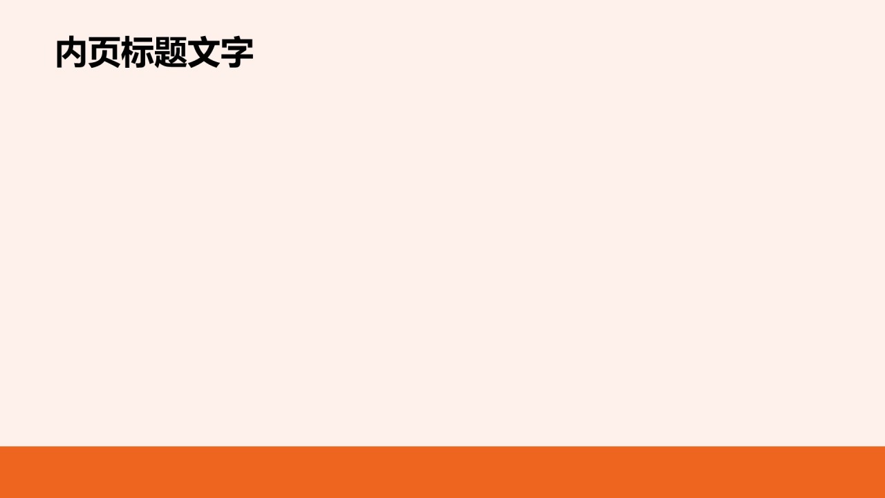 小组任务进展与汇报PPT主题
