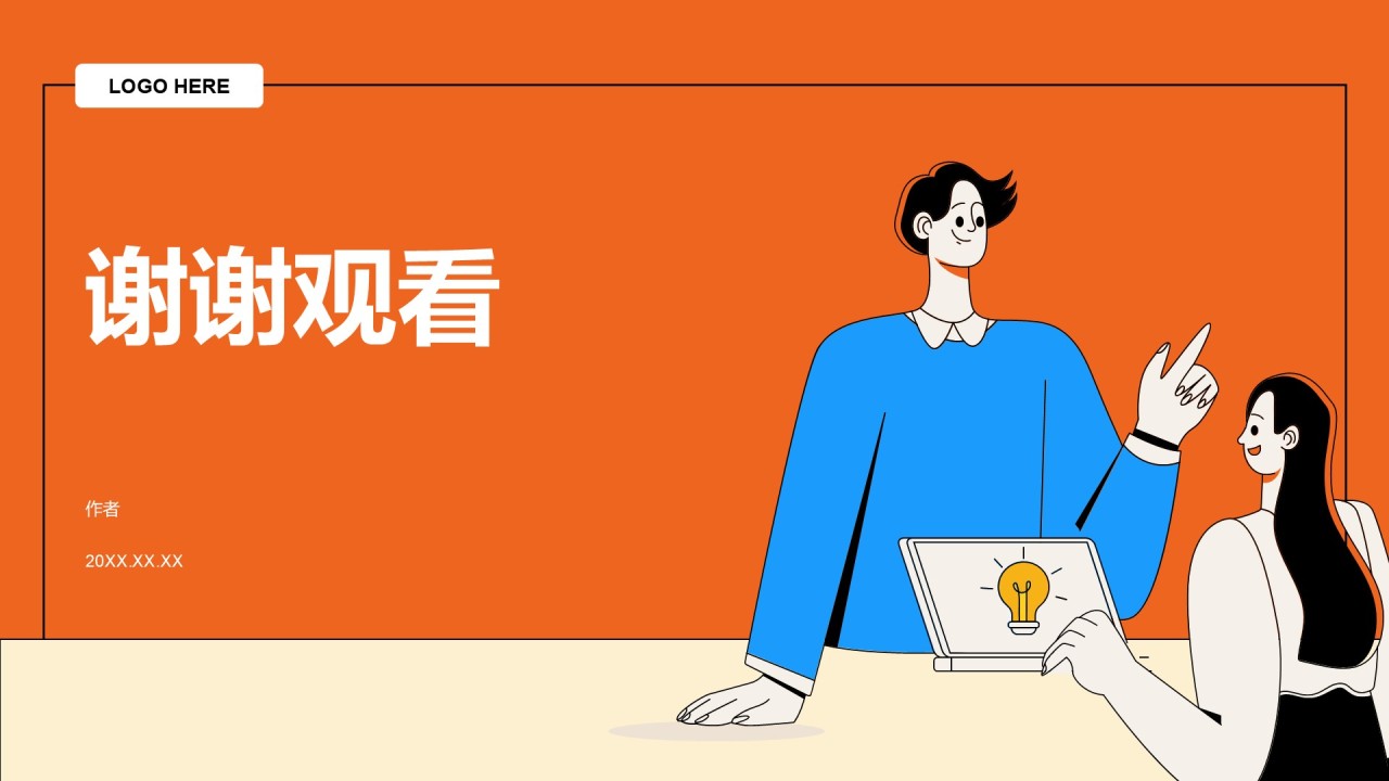 小组任务进展与汇报PPT主题