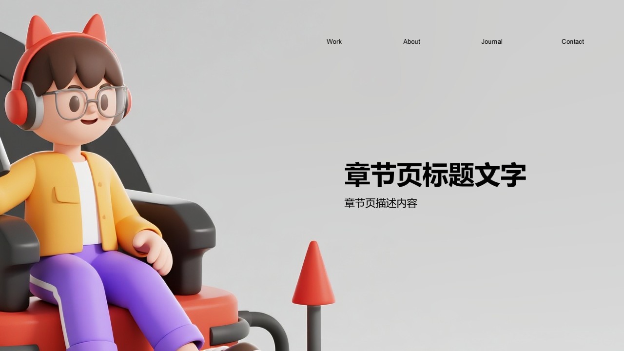 项目总结汇报PPT主题