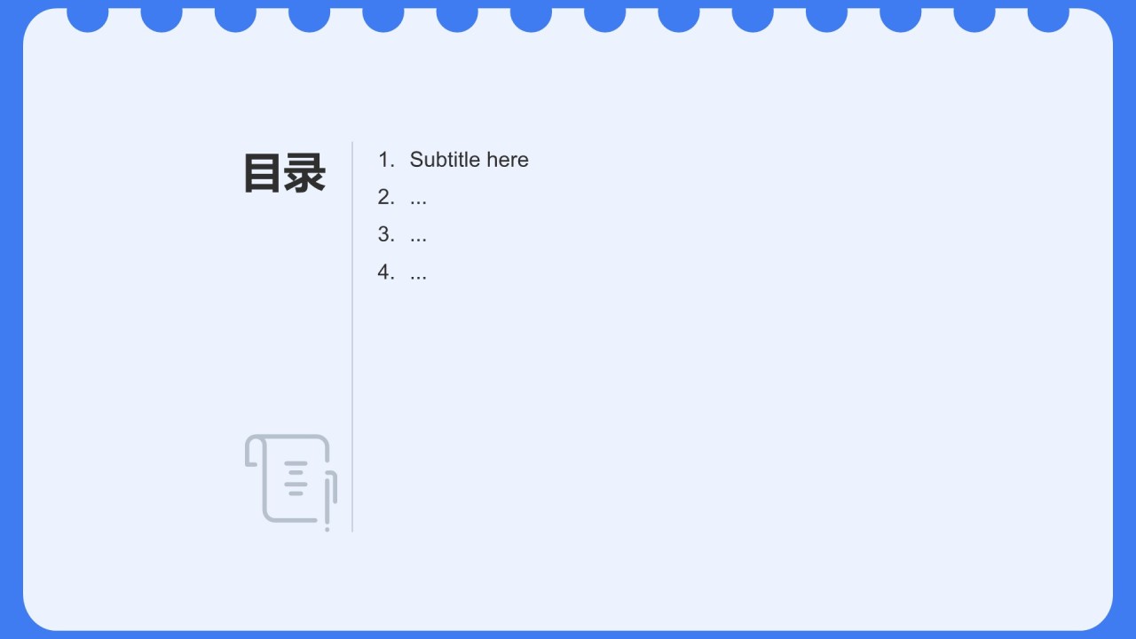 学生会岗位竞选演讲PPT主题