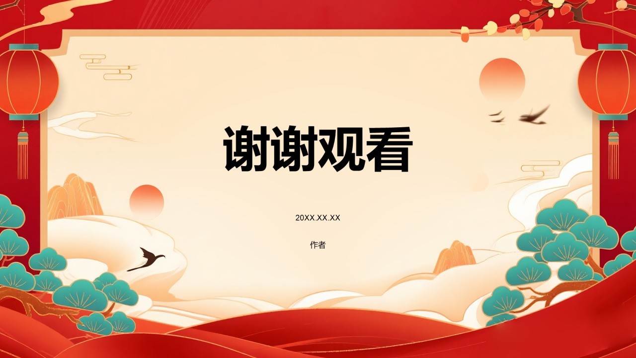 红色水墨风升学宴庆典展示PPT
