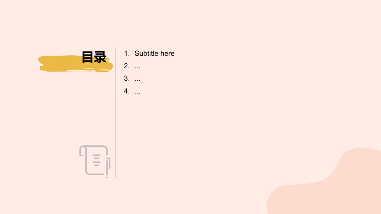 卡通风学生活动汇报PPT主题