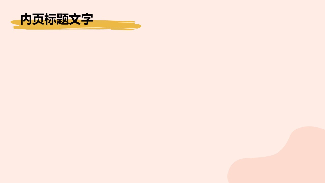 卡通风学生活动汇报PPT主题